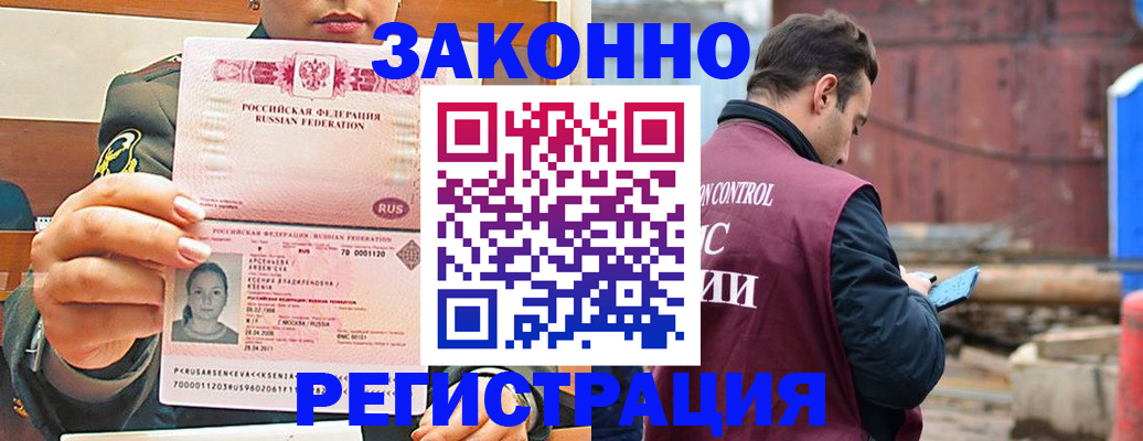 прописка для военкомата в Кизляре