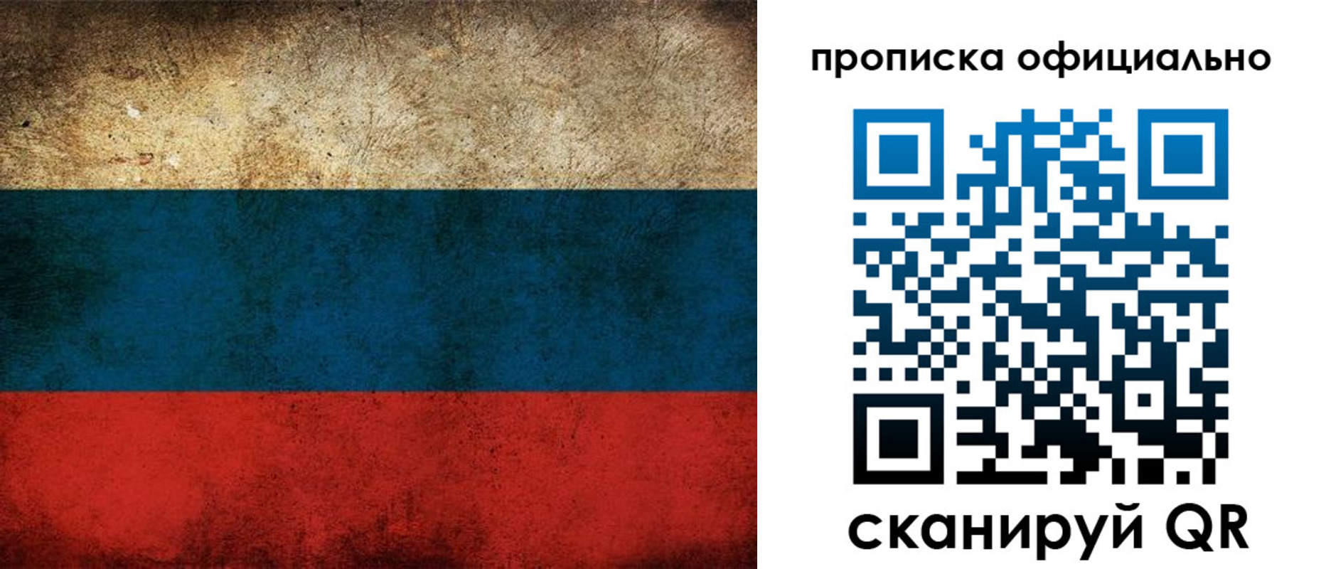 прописка ребенка в Кизляре