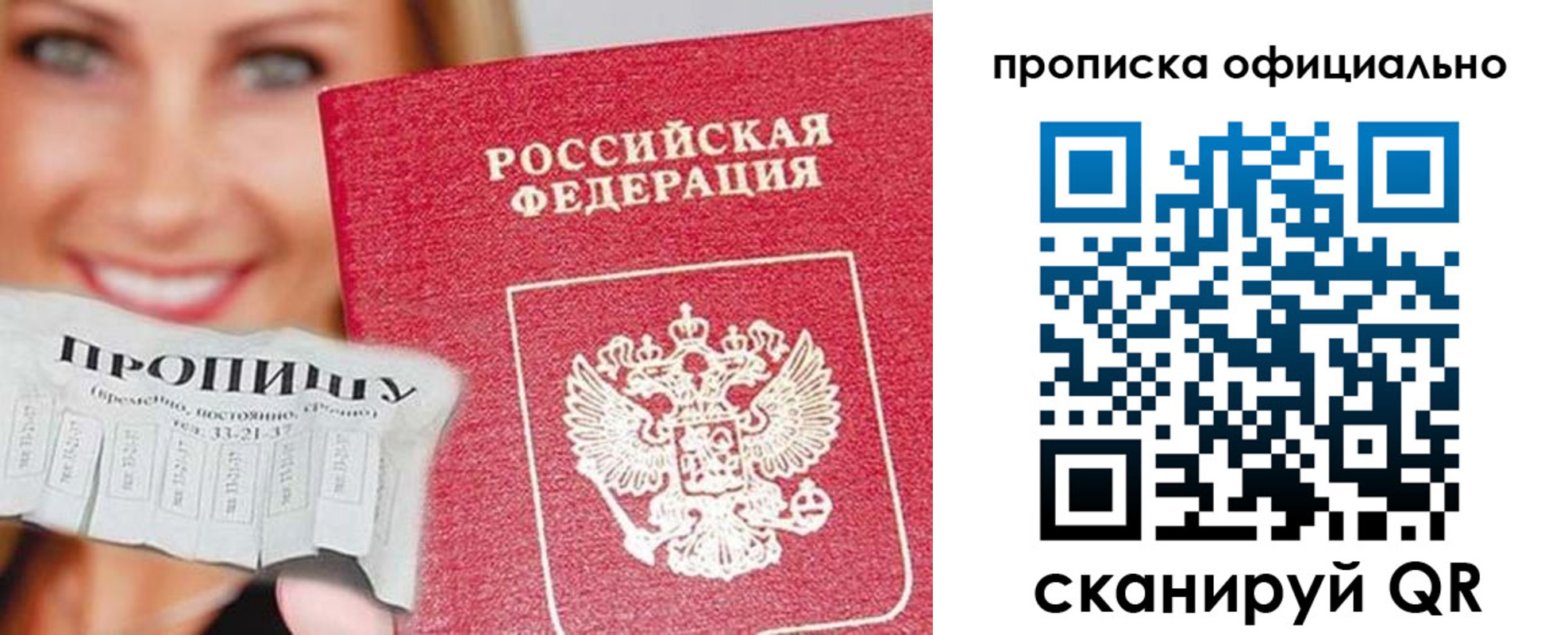 прописка ребенка в Кизляре