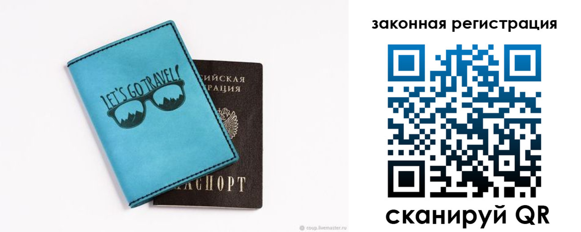 прописка от собственника в Кизляре