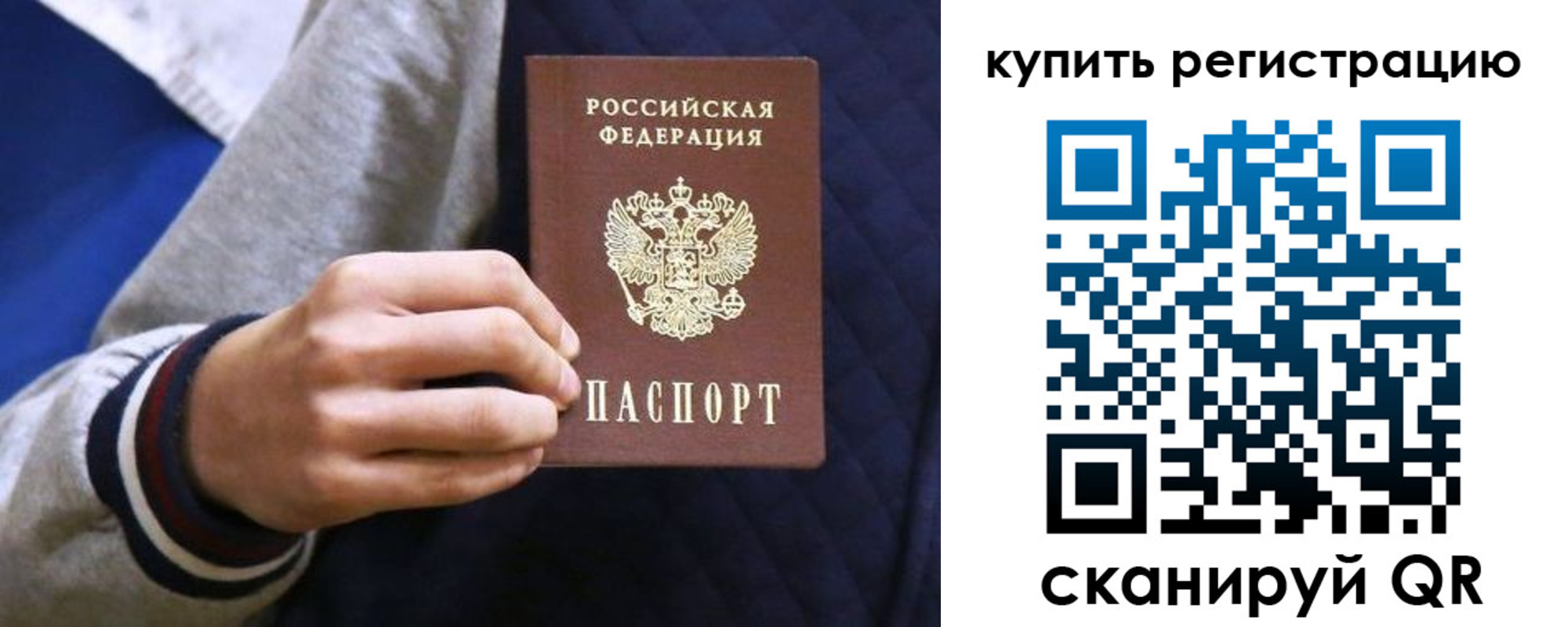 прописка паспорт в Кизляре