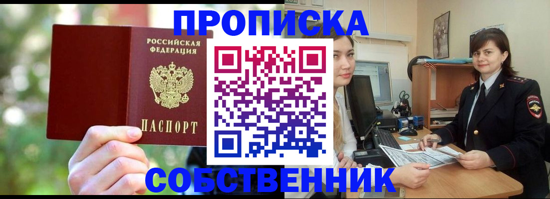 прописка иностранных граждан в Кизляре