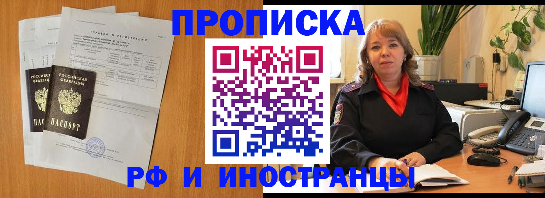 прописка поиск в Кизляре