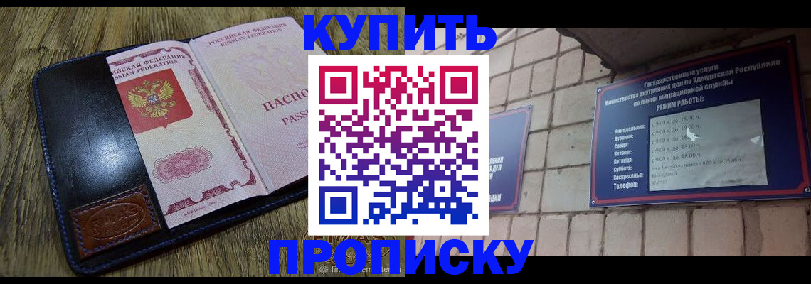 временная регистрация надежно в Кизляре