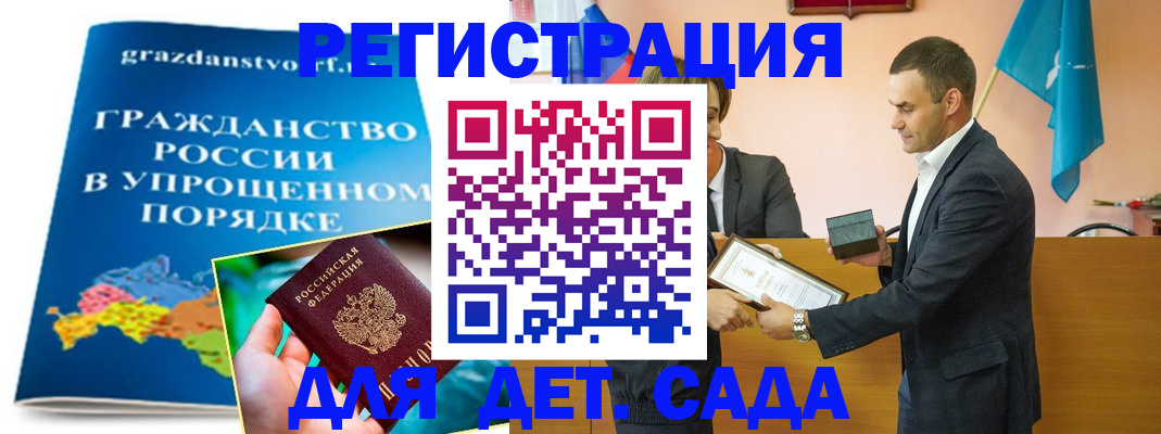 прописка штамп в Кизляре